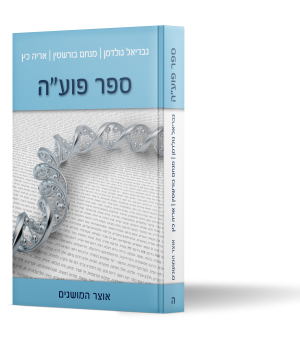 אוצר המושגים אוצר המושגים