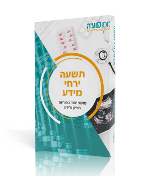 תשעה-ירחי-מידע תשעה-ירחי-מידע